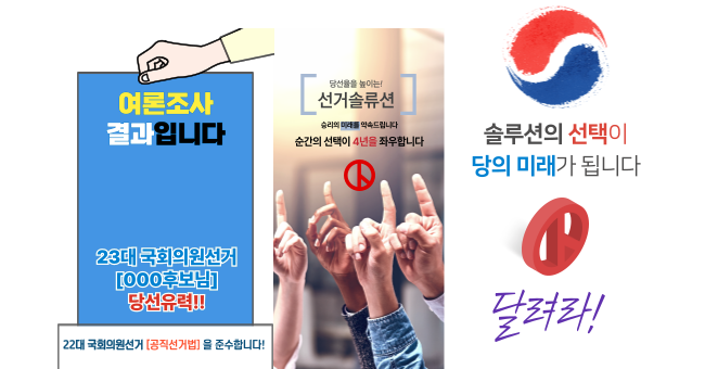 선거 컨설팅 서비스 소개