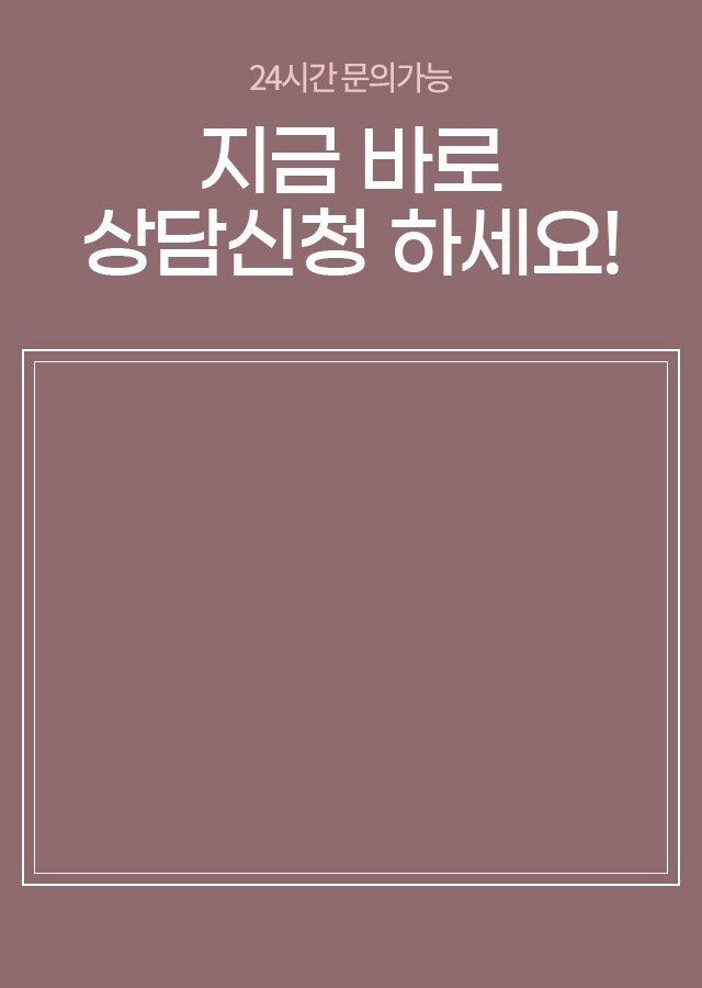 상담 신청 폼